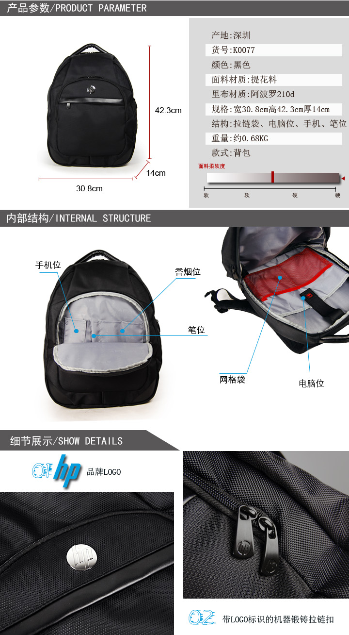 定做惠普電腦包
